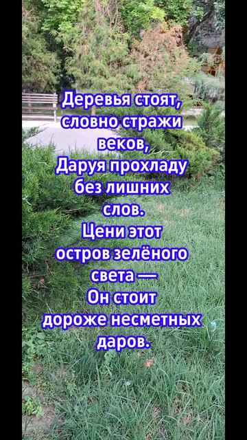О природе