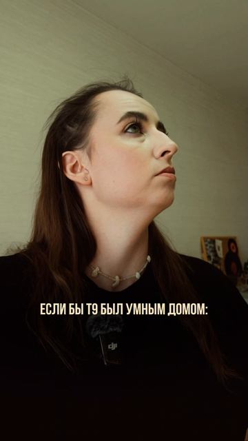Если вы хоть раз сталкивались с тем, что умный дом вас не понимает... смотреть онлайн