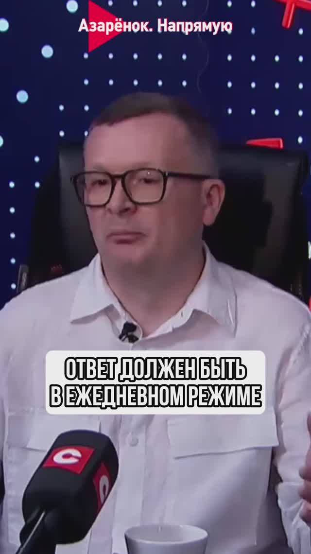 Ответ должен быть в ежедневном режиме смотреть онлайн