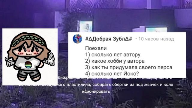 Отвечаю на вопросики от лп﹤3💋