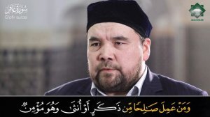 40.Surah « Ghafir «