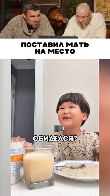 Поставил мать на место 😂