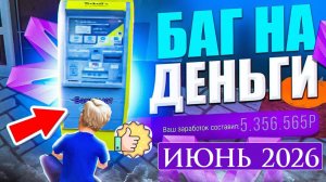 РАБОЧИЕ ПРОМОКОДЫ НА МАТРЕШКА РП ИЮНЬ 2026