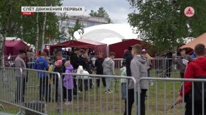 Региональный слёт «Движение Первых». 01-06-2026