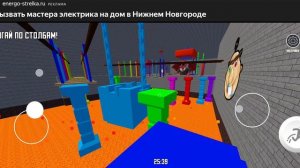 Побег из детского сада, малыш Бобби