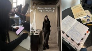 Влог студентки КФУ (ИФМК) | 2 курс | репетиторство