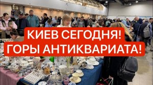 Украина 30 мая! СЛЕТ КОЛЛЕКЦИОНЕРОВ КИЕВ! (Иностранное мнение) Саша - Жизнь в Киеве