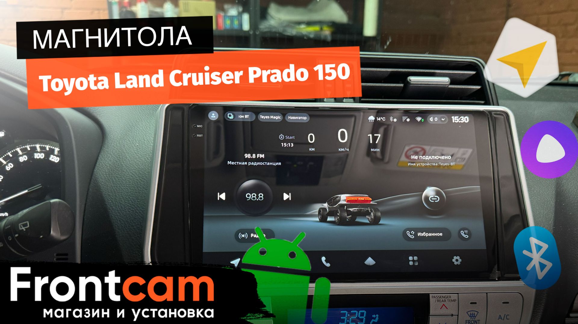 Магнитола Teyes CC4 Pro 2K для Toyota Land Cruiser Prado 150 (2017-2024) на ANDROID смотреть онлайн