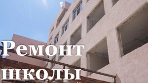 В ЛНР продолжается масштабный капитальный ремонт Луганской Академии детства