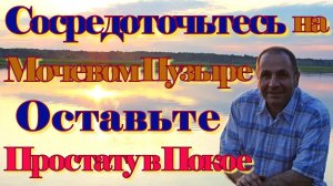 Надежный, безопасный и атравматичный метод удаления мочевого  катетера из мочевого мешка с уретры.