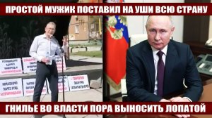 ЖЕСТКАЯ речь! Микрофон не смогли ВЫКЛЮЧИТЬ! Такое себе МАЛО КТО ПОЗВОЛЯЕТ!