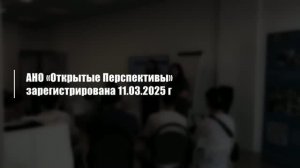 Итоги весны и лета с «Открытыми Перспективами»