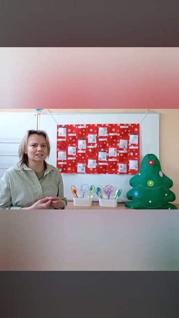 Логопедический адвент-календарь