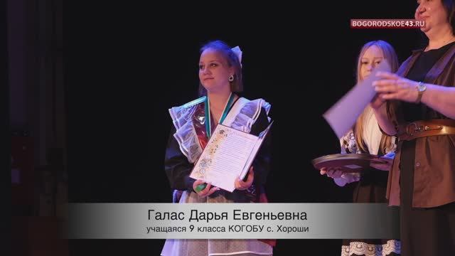 Подведение итогов конкурса талантливой молодёжи школ Богородского района смотреть онлайн