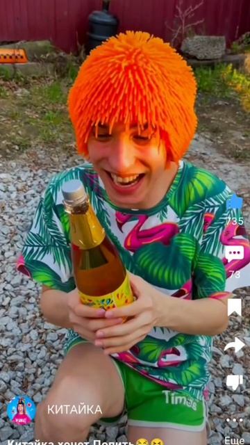 Китайка хочет попить 🤣😂