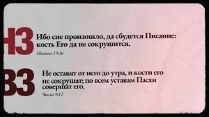 08. Исполнение ветхозаветних пророчеств - Руслан Друми