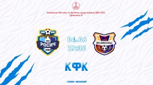 Росич-2 (КФК) - Импульс  (КФК) (Начало 04.06.2026 в 19-30)