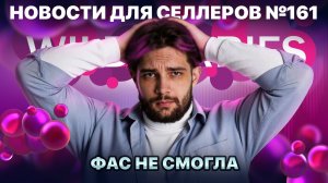 ◤Почему продажи утекают к конкурентам | Было ВБ стало ВТБ | Джем за 375 000 руб в месяц