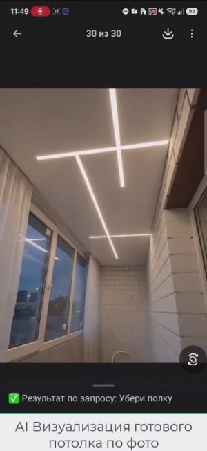 AI Визуализация готового потолка по фото