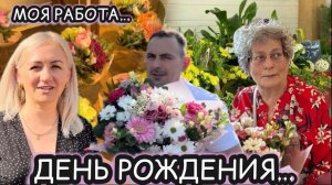 День рождения у Свекрови 🎉 Азиатский  Ресторан 🍽️ Сын был рад моей работе ✔️ наши будни ✔️ влог