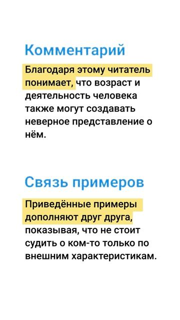 Как написать сочинение на ЕГЭ по русскому на максимум баллов