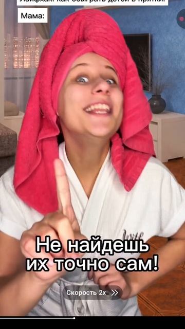 67 дети прятки