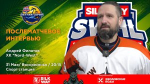 Филатов Андрей (Nord-West) - интервью после матча Silk Way Star vs Nord-West от 31.05.26