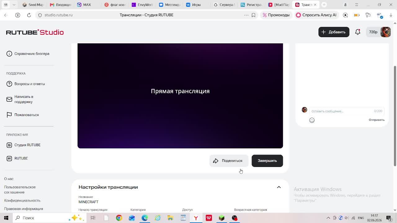 MINECRAFT смотреть онлайн