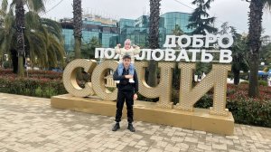 Сочинский дендрарий, г. Сочи, Краснодарский край, 2026 год.