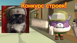 Конкурс!