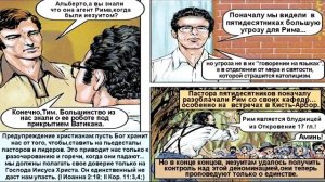 Двойной крест. Часть 3
