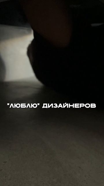 САНТЕХНИКИ ЛЮБЯТ ДИЗАЙНЕРОВ