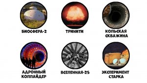 Самые опасные научные эксперименты за 8 минут