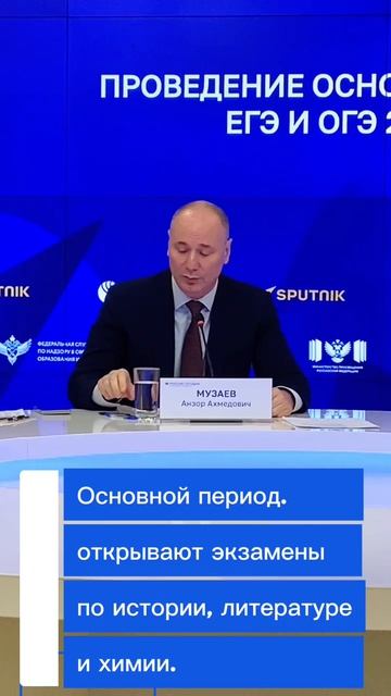 Итоги пресс-конференции в РИА