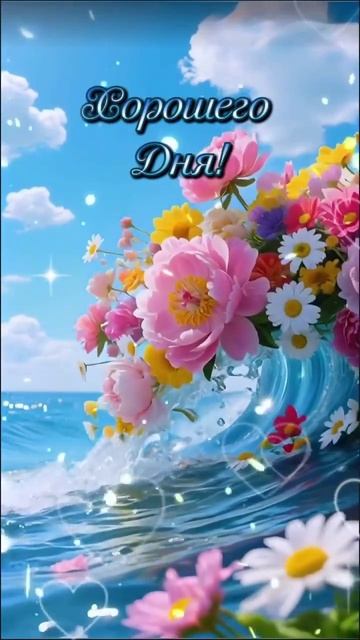 Доброе утро, Друзья!☕💖💐