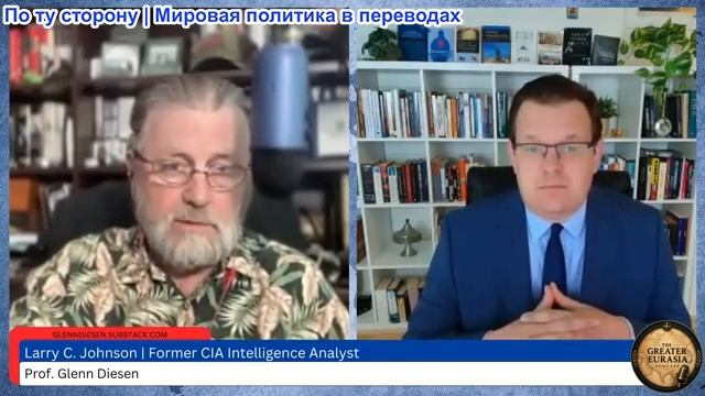 Гленн Дизен - Ларри Джонсон: Иран прекращает переговоры и угрожает ответными мерами Израилю смотреть онлайн