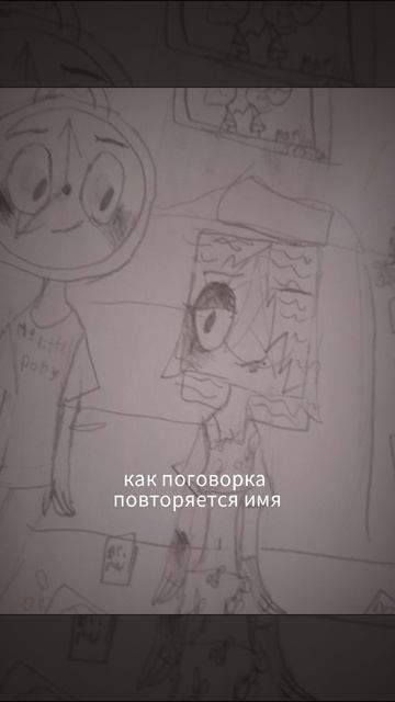 шип Watch/ Book