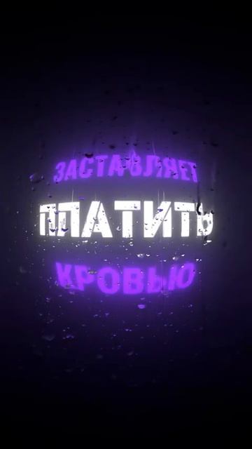 Снова это поле боя 🪖