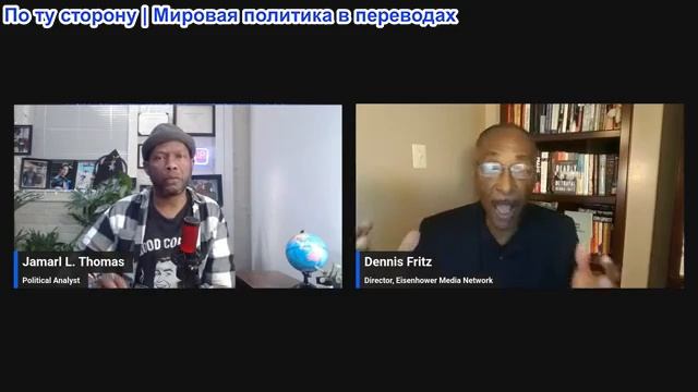 Джамарл Томас - Шеф Деннис Фриц: «Триумф» отступает!