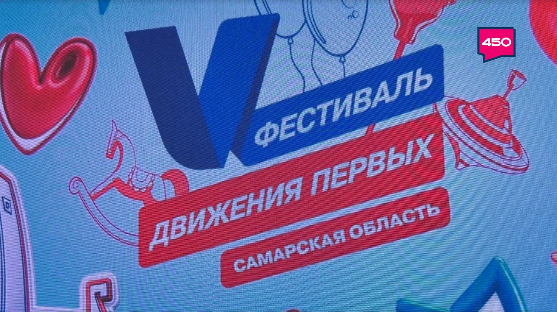Фестиваль 