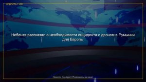 Свежие новости | 02.06.2026