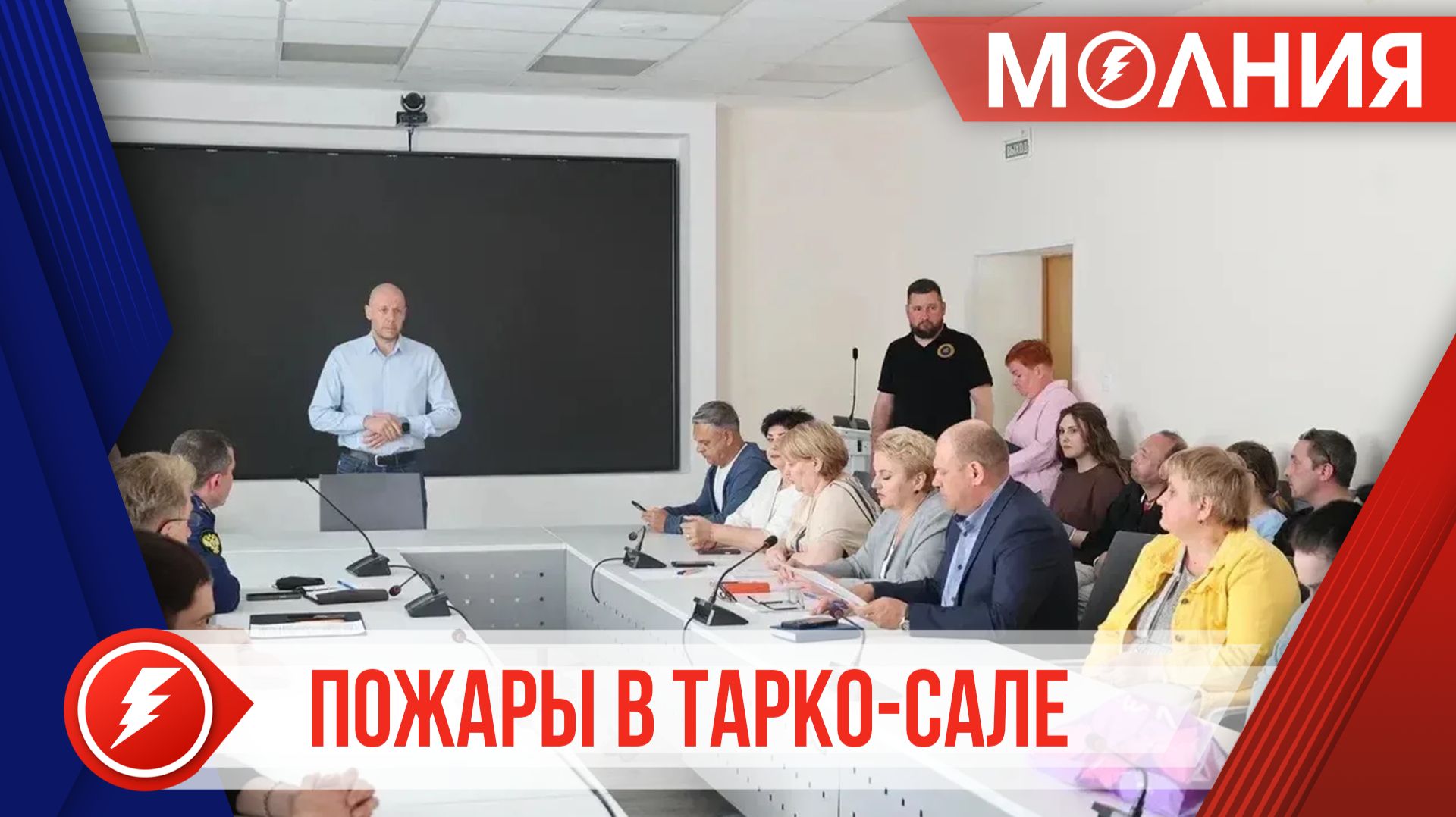 Глава Пуровского района Кирилл Трапезников  встретился с пострадавшими от пожаров в жилых домах