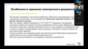 Запись вебинара «Электронный архив в LIMS IT-LAB: От подписи к безопасному хранению»