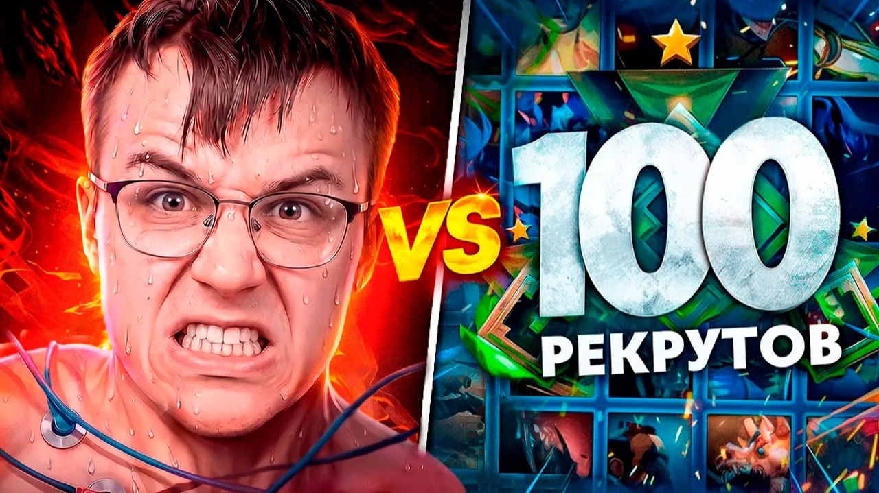 Ddeni: MISOLO Vs 100 РЕКРУТОВ! ВЫ ЭТОГО ЖДАЛИ! 😱 (ft. Daxak)