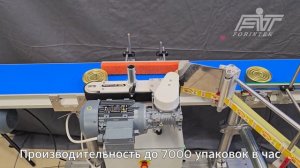Этикетировочная машина на базе Savema SVM D-110F (FAST) ⚡ до 7000 уп/ч |