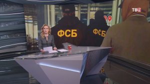 По факту прослушивания телефонов российских служащих заведено уголовное дело