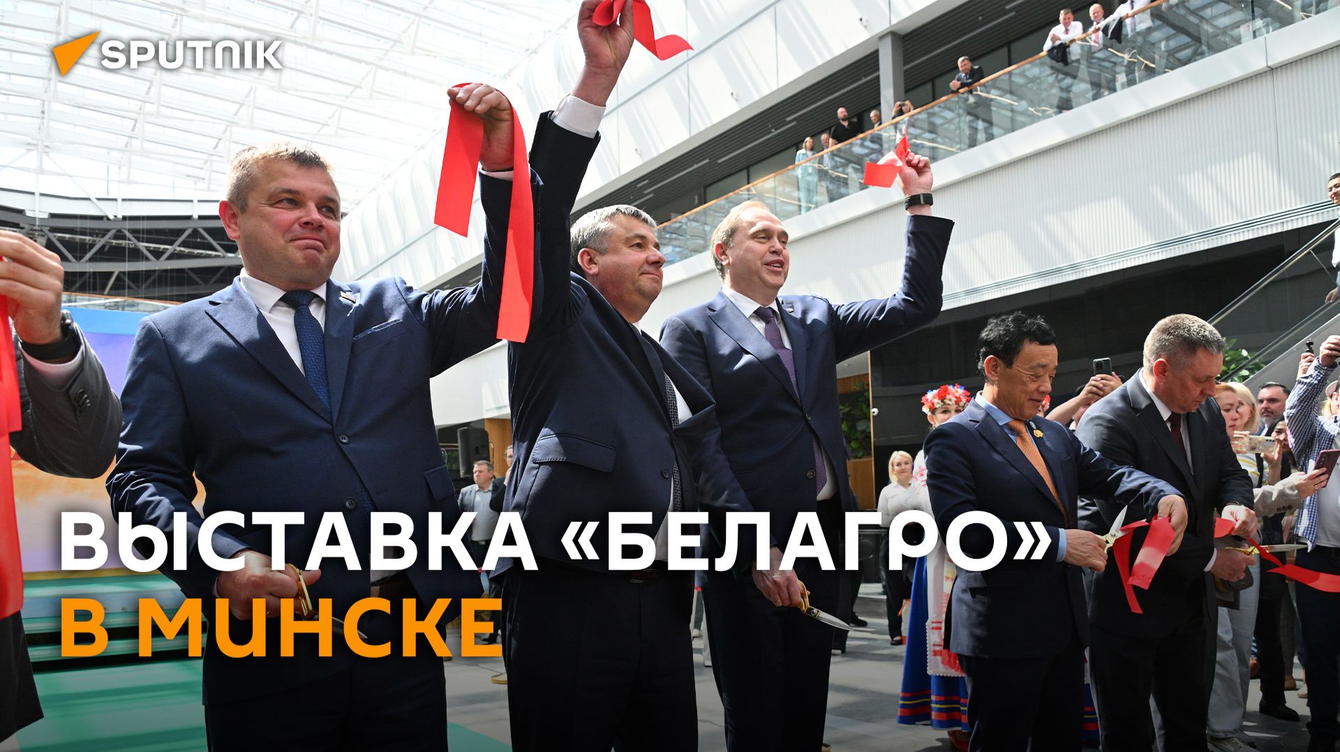 Огромные быки и мясо на вертеле: Белагро-2026 проходит в Минске