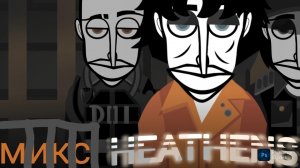 Incredibox Heathens - микс