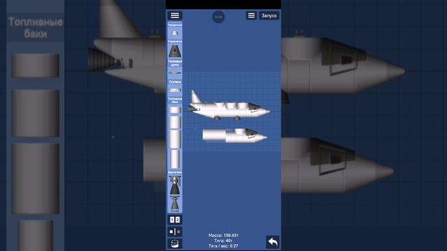 Тутор на шаттл ИТ-5.3 смотреть онлайн