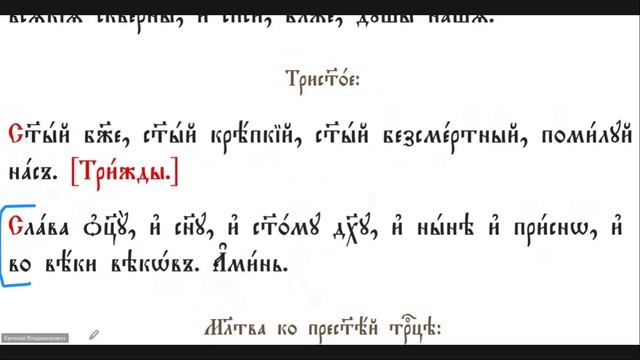 5. Учимся читать на церковнославянском языке. Утренние молитвы.